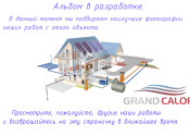 Альбом в разработке